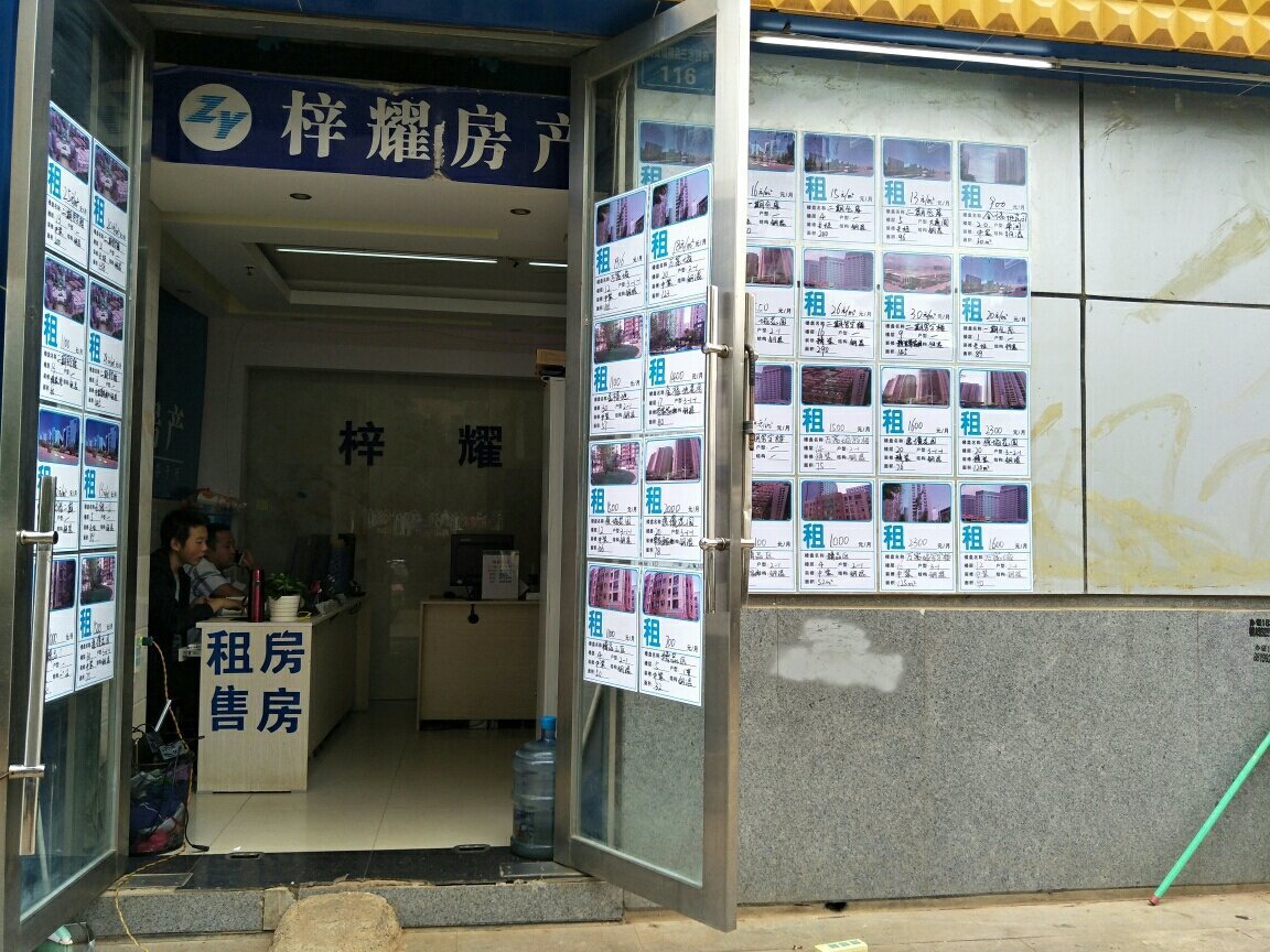 昆明梓耀房地产经纪 引领春城房产服务新高度